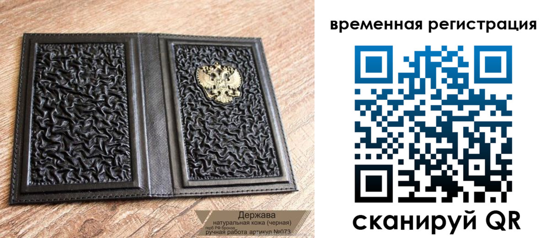 временная регистрация в Лихославле