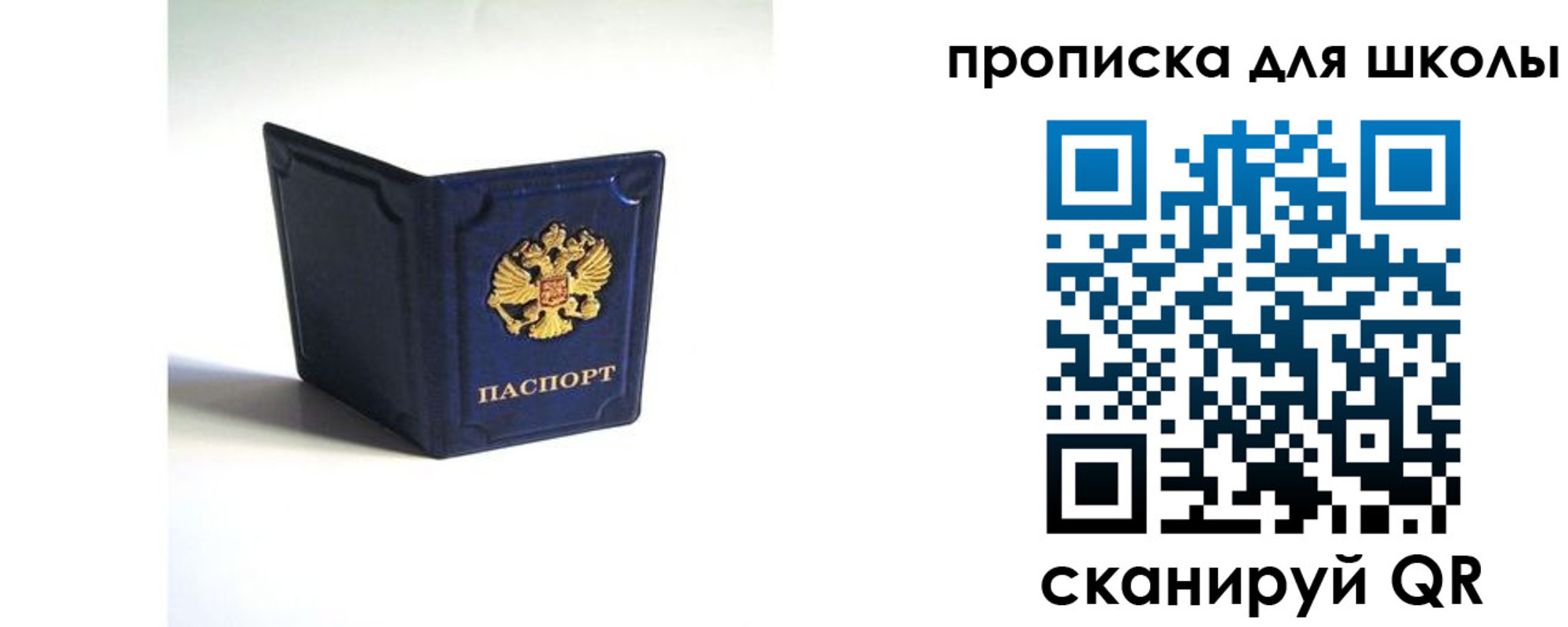 временная регистрация для всех в Лихославле
