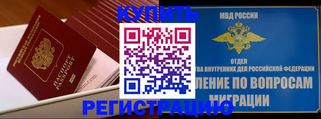 временная регистрация в Лихославле