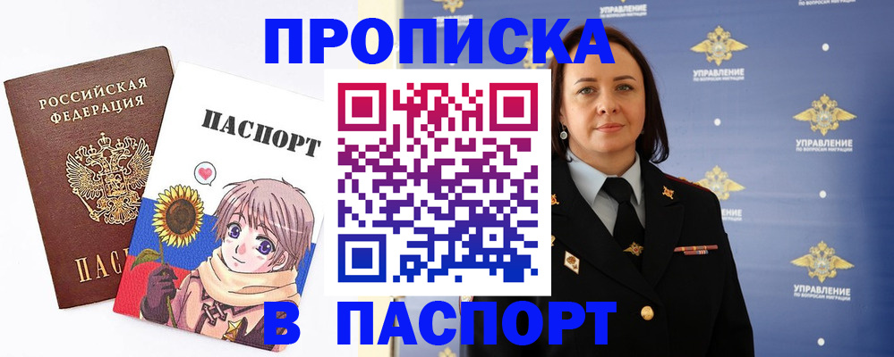 прописка регистрация в Лихославле