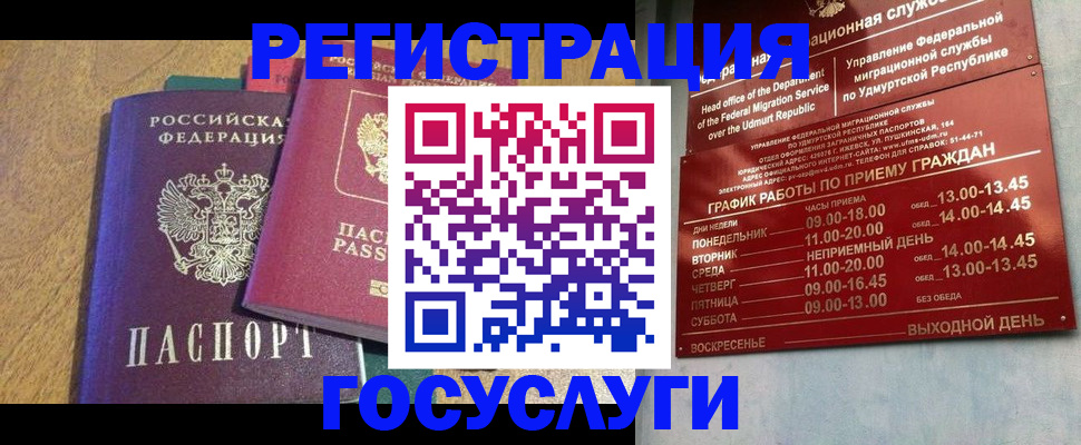 миграционный учет в Лихославле