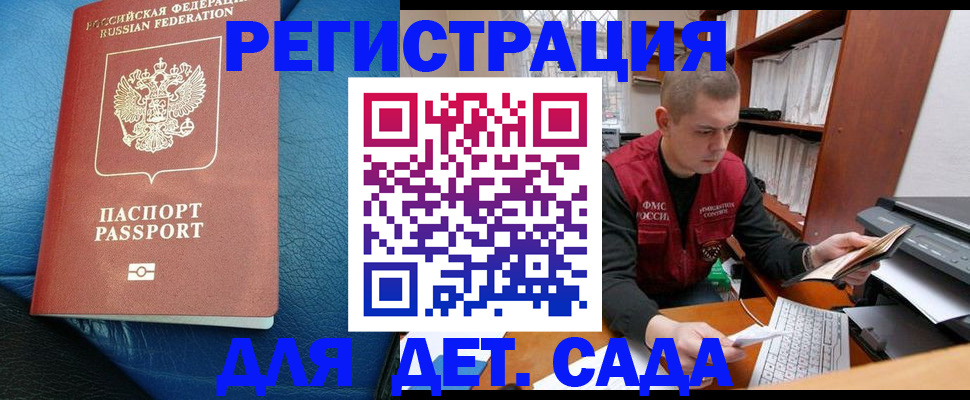 прописка в Лихославле